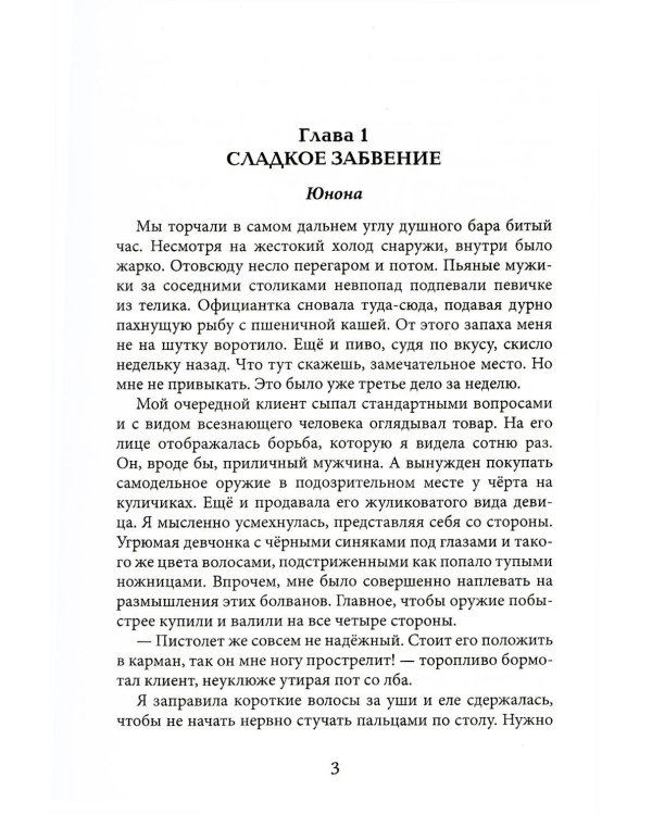 Оттепель не наступит