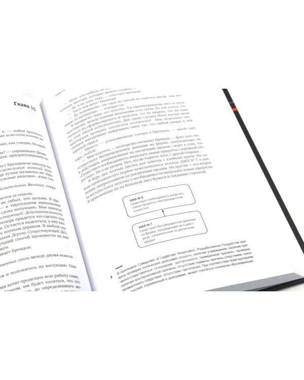 Цель; Цель-2 (комплект из 2-х книг)