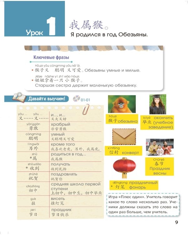 Стандартный курс YCT. Т. 6