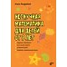 Нескучная математика для детей от 9 лет