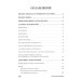 Дополнительное изображение книги «В душе психопата»