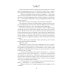 Невеста-ассасин: первая книга цикла "Король и ассасин"
