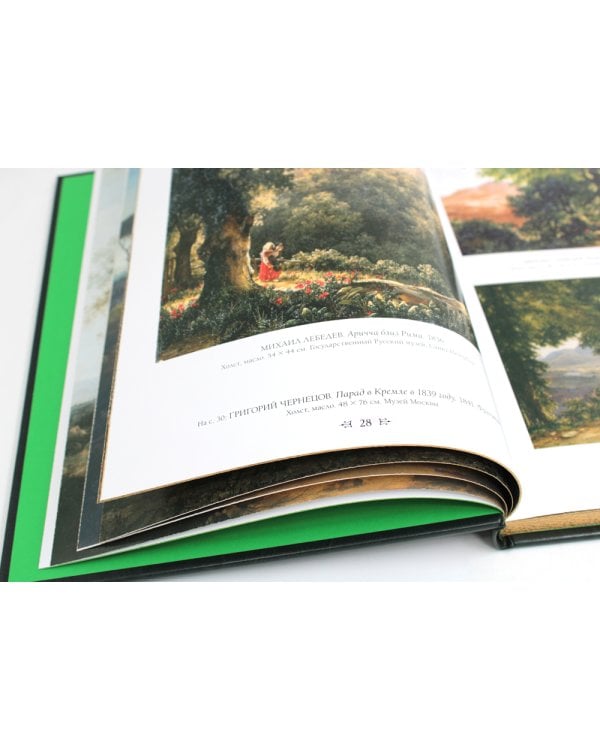 Русский пейзаж. Великие полотна (кожа, золот.тиснен.)