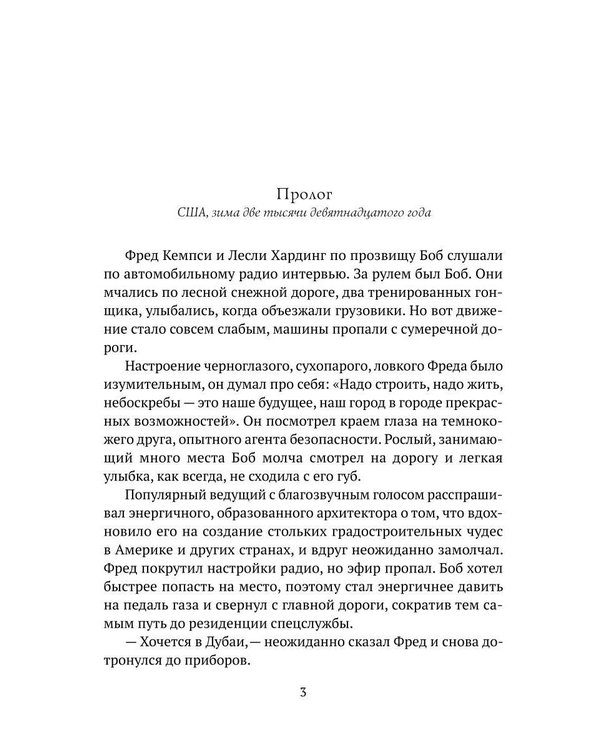 Дополнительное изображение книги «Остров»