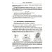 Физика: дойти до самой сути! Настольная книга для углубленного изучения физики в средней школе. Электричество Физика: дойти до самой сути! Настольная книга для углубленного изучения физики в средней школе. Электричество