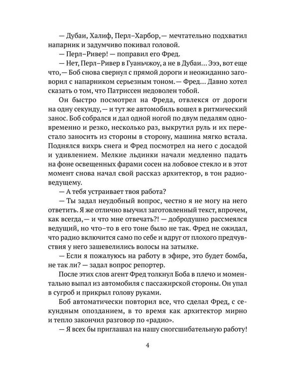 Дополнительное изображение книги «Остров»