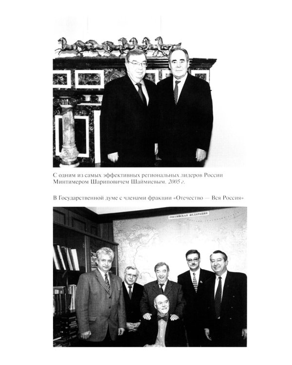 ЖЗЛ. Примаков. 3-е изд