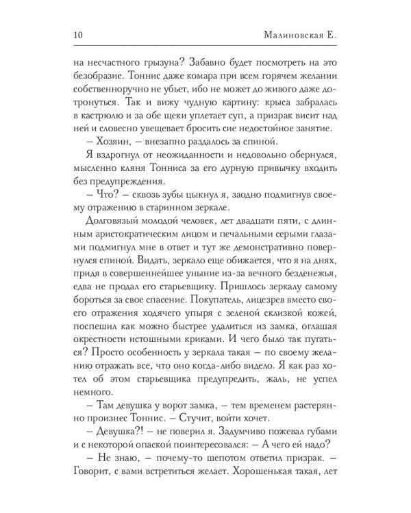 Практическая демонология