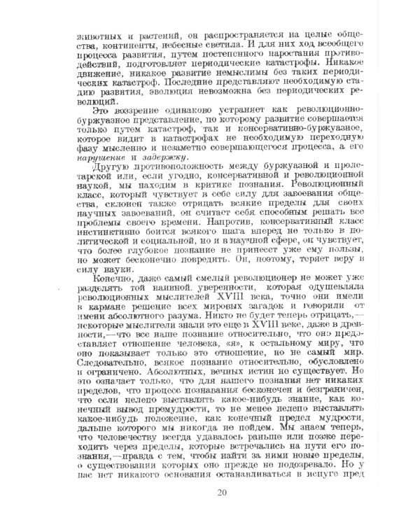 Карл Маркс: Великий философ и революционер. Его учение и исключительное значение в истории человечества