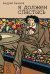 Обложка книги «Я должен спастись» — Бычков Андрей Станиславович, ISBN 9785517137999