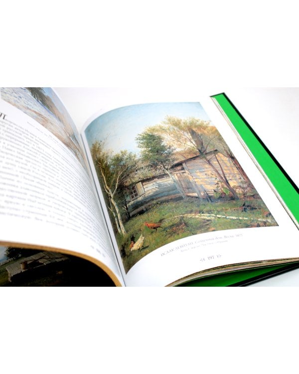 Русский пейзаж. Великие полотна (кожа, золот.тиснен.)