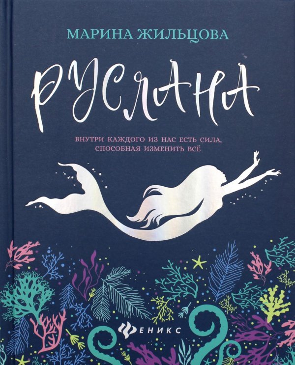 Руслана Руслана