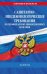 СанПиН 3 3686-21. Санитарно-эпидемиологические требования по профилактике инфекционных болезней на 2025 год