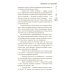 Зима на Полынной улице: сборник рассказов