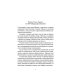 Поклонение. 59 странствий с Достоевским