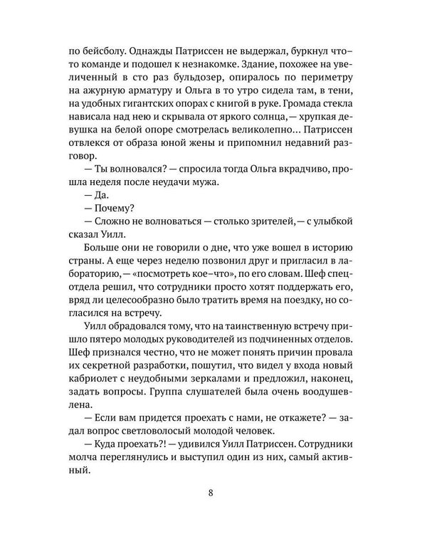 Дополнительное изображение книги «Остров»