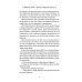 Поклонение. 59 странствий с Достоевским
