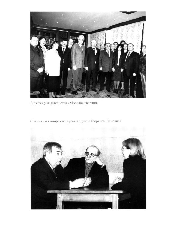 ЖЗЛ. Примаков. 3-е изд