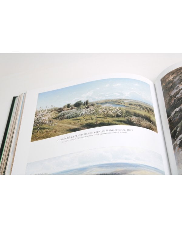 Русский пейзаж. Великие полотна (кожа, золот.тиснен.)