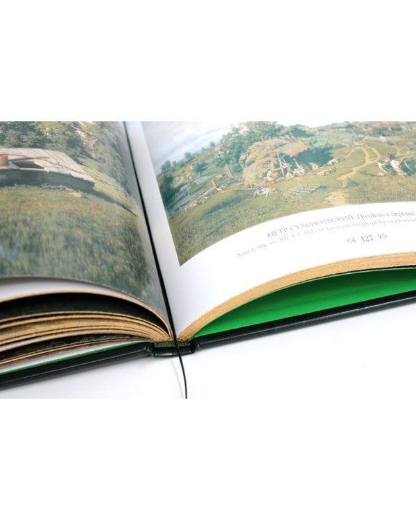 Русский пейзаж. Великие полотна (кожа, золот.тиснен.)