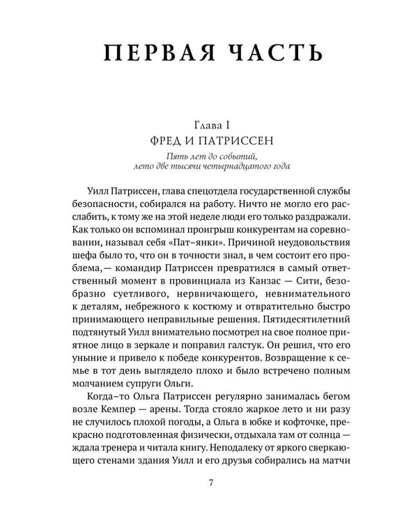 Дополнительное изображение книги «Остров»