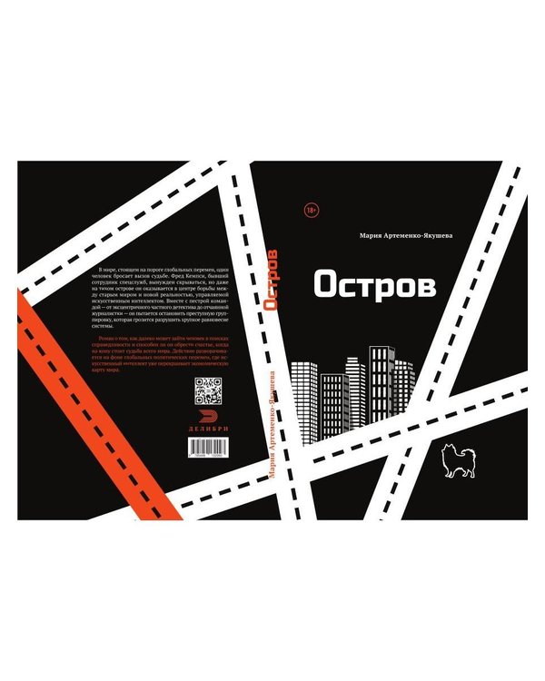 Дополнительное изображение книги «Остров»