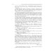 Дополнительное изображение книги «ОГЭ-2027. Русский язык.10 тренировочных вариантов экзаменационных работ для подготовки к ОГЭ»