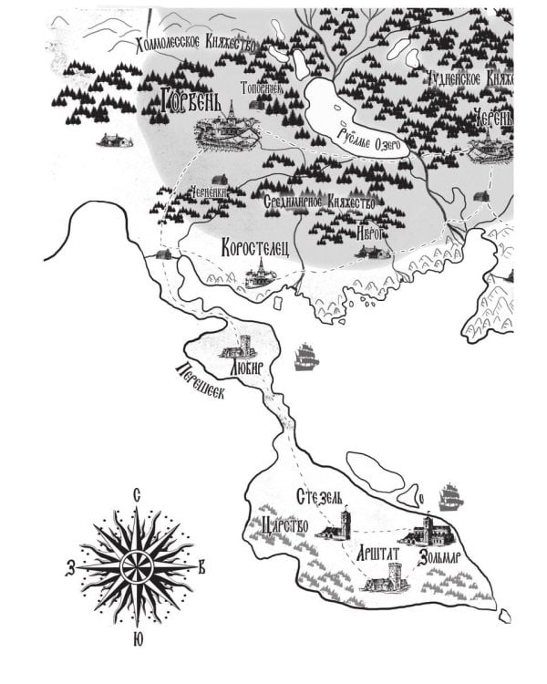 Пути волхвов: роман