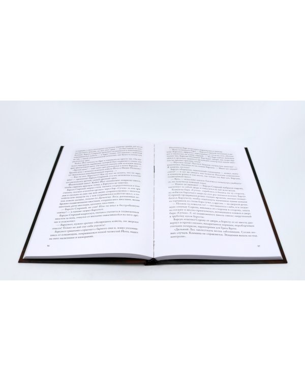 Зверский детектив. Хвостоеды; Темное прошлое. Кн. 6-7. (комплект из 2-х книг)