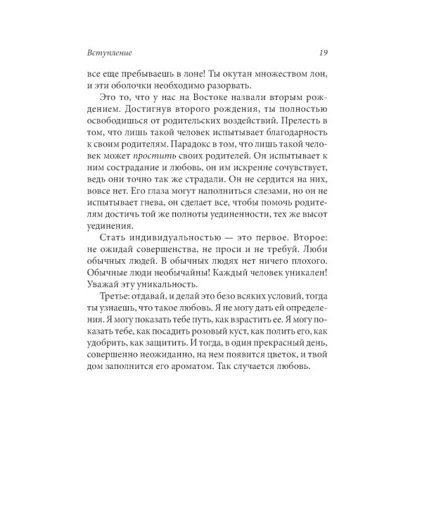 О любви
