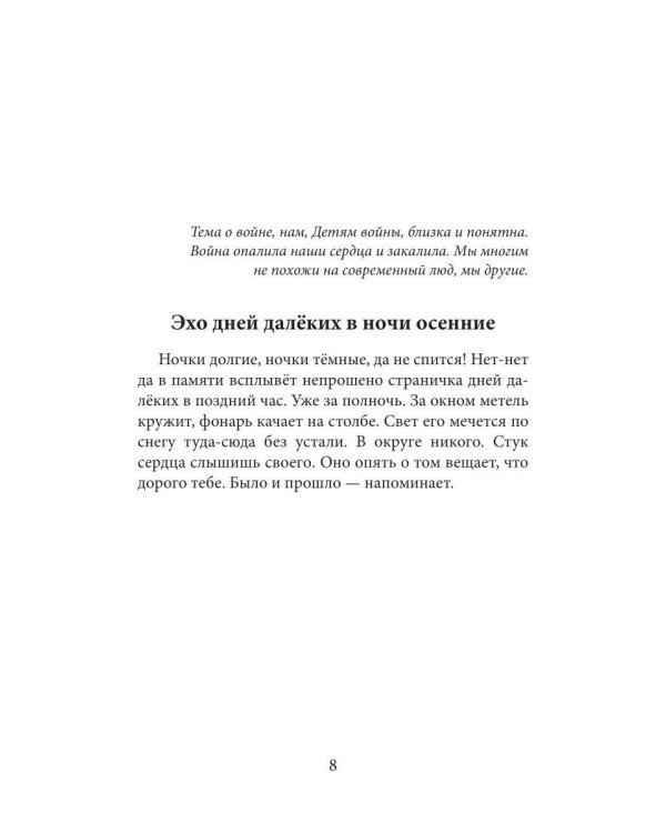 Дополнительное изображение книги «РИФМЫ - уголки моей души»