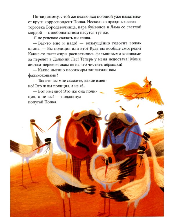 Зверский детектив. Хвостоеды; Темное прошлое. Кн. 6-7. (комплект из 2-х книг)