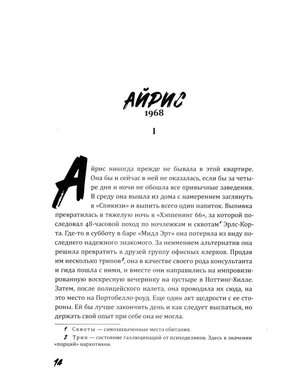 Сестры Мао