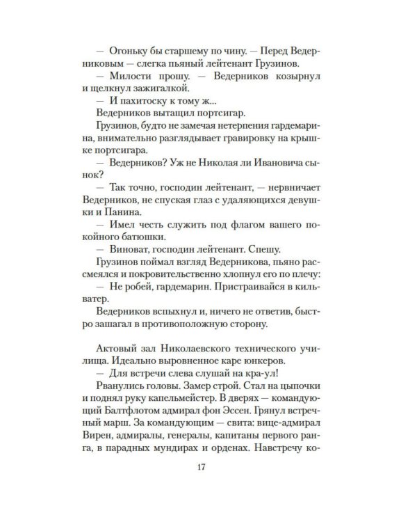 Добро пожаловать, или Посторонним вход воспрещен: киноповести