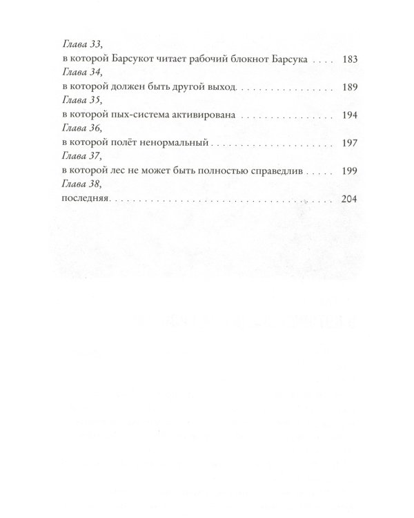 Зверский детектив. Хвостоеды; Темное прошлое. Кн. 6-7. (комплект из 2-х книг)