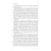 Почему мы умираем: Передовая наука о старении и поиск бессмертия Почему мы умираем: Передовая наука о старении и поиск бессмертия