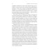 Почему мы умираем: Передовая наука о старении и поиск бессмертия Почему мы умираем: Передовая наука о старении и поиск бессмертия