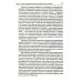 Учебник XXI века Типология отклоняющегося развития. Варианты аутистических расстройств