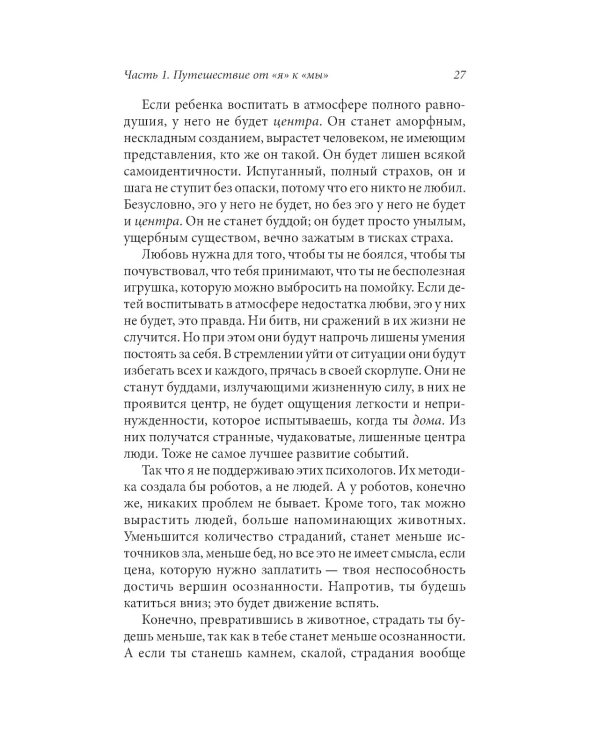 О любви