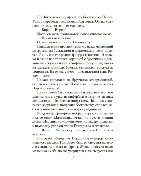 Добро пожаловать, или Посторонним вход воспрещен: киноповести