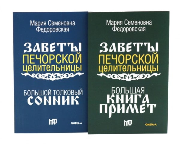 Знаки судьбы (комплект из 2-х книг)