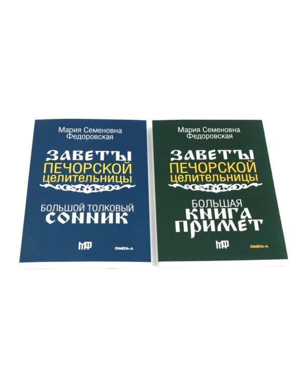 Знаки судьбы (комплект из 2-х книг)