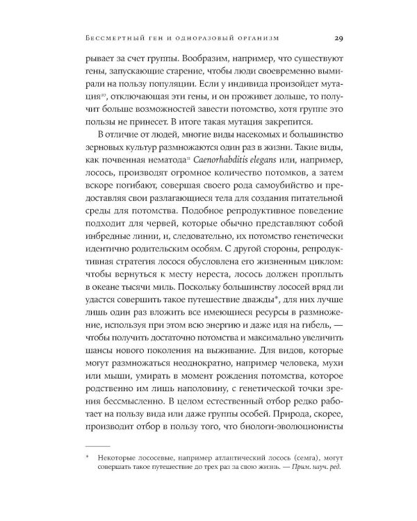 Почему мы умираем: Передовая наука о старении и поиск бессмертия