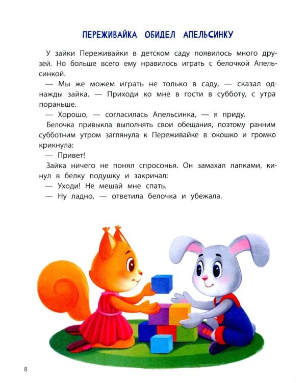 Энциклопедия сказочного спокойствия. 2-е изд