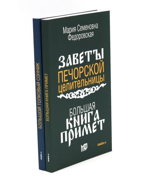 Знаки судьбы (комплект из 2-х книг)