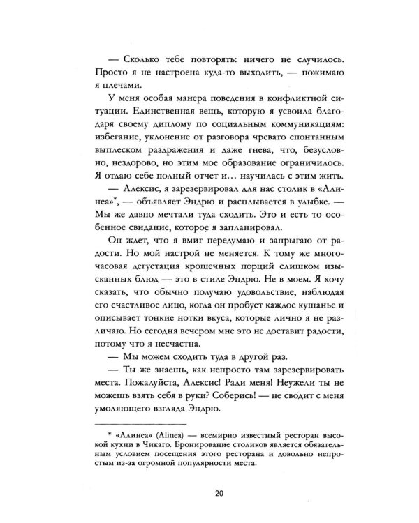 Девочка, которой я была
