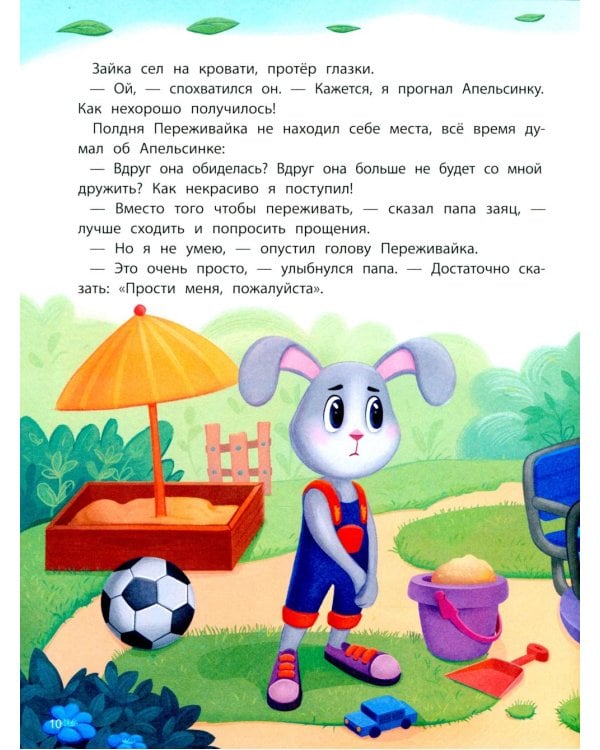 Энциклопедия сказочного спокойствия. 2-е изд