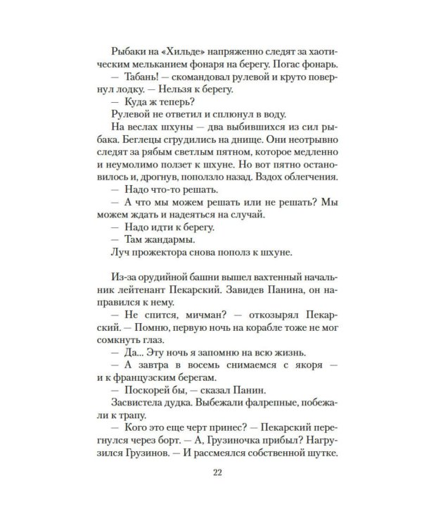 Добро пожаловать, или Посторонним вход воспрещен: киноповести