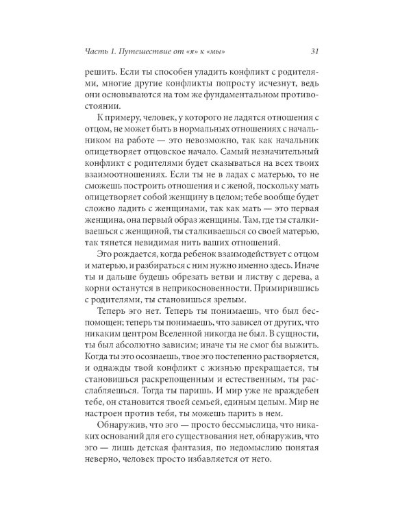 О любви
