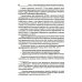 Учебник XXI века Типология отклоняющегося развития. Варианты аутистических расстройств